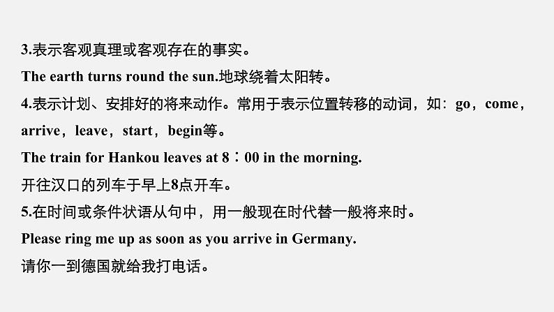 高中外研版英语新教材必修第1册 Unit 3 第04讲 Grammar第7页