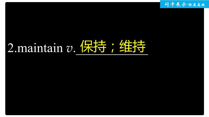 高中外研版英语新教材必修第1册 Unit 4 单元知识复习第3页