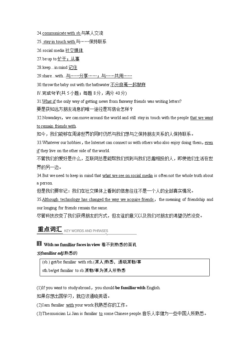 高中外研版英语新教材必修第1册课件+讲义 Unit 4 第02讲 Language Points02