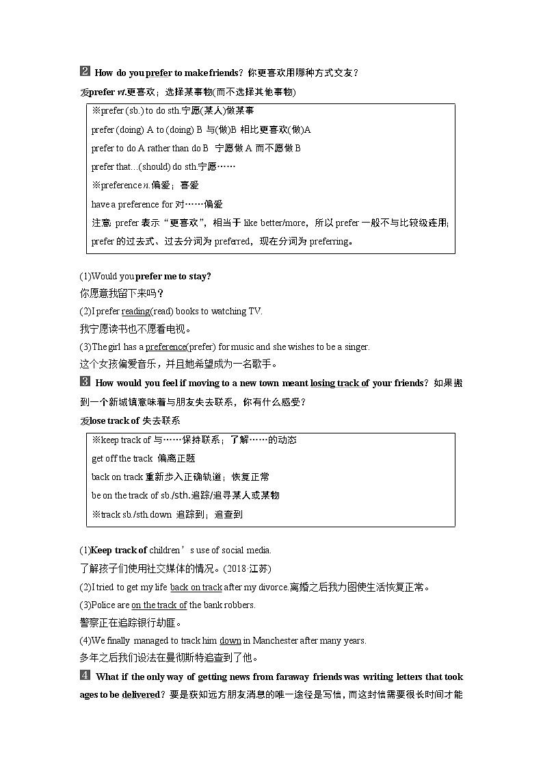 高中外研版英语新教材必修第1册课件+讲义 Unit 4 第02讲 Language Points03
