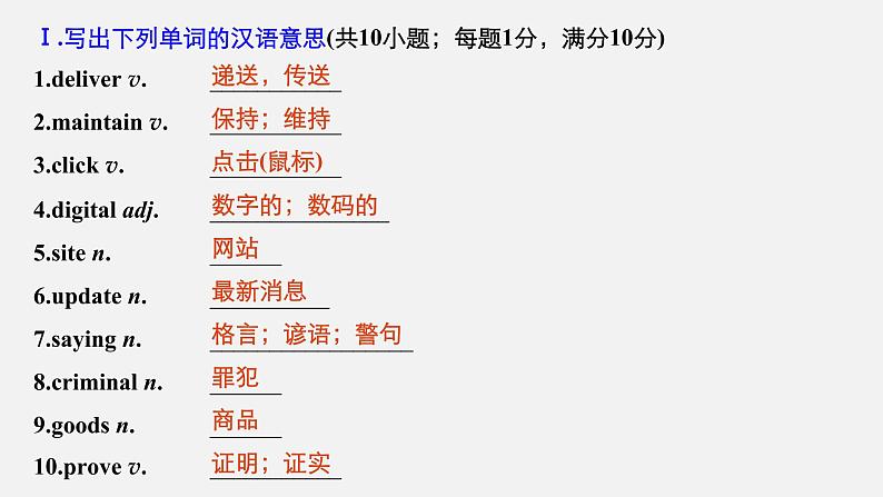 高中外研版英语新教材必修第1册课件+讲义 Unit 4 第02讲 Language Points04