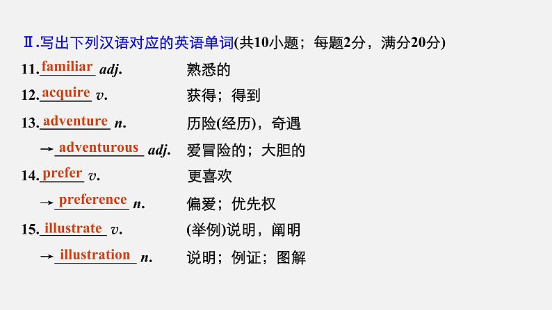 高中外研版英语新教材必修第1册课件+讲义 Unit 4 第02讲 Language Points05