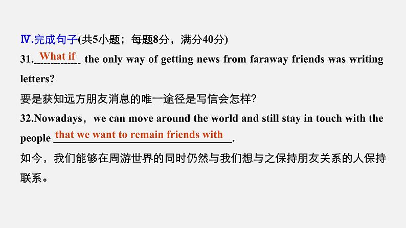 高中外研版英语新教材必修第1册课件+讲义 Unit 4 第02讲 Language Points08