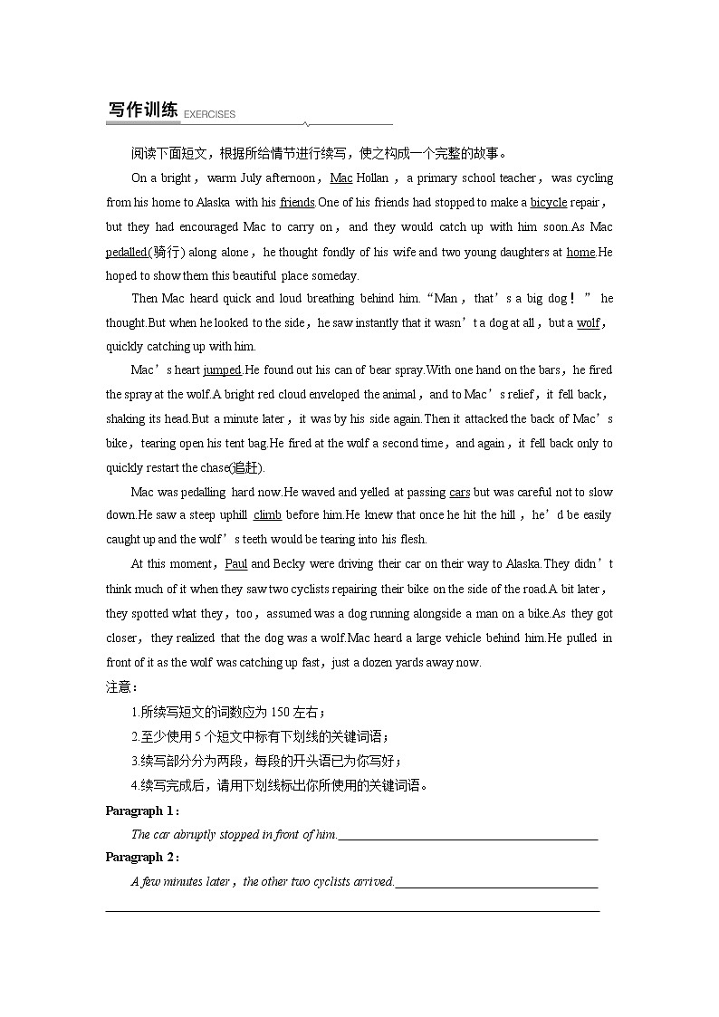 高中外研版英语新教材必修第1册课件+讲义 Unit 4 第05讲 Writing02
