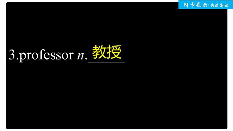高中外研版英语新教材必修第1册课件+讲义 Unit 5 单元知识复习04
