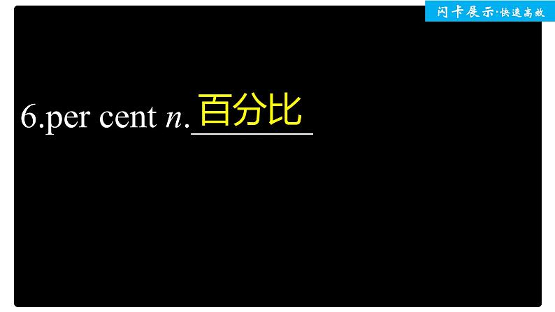 高中外研版英语新教材必修第1册课件+讲义 Unit 5 单元知识复习07