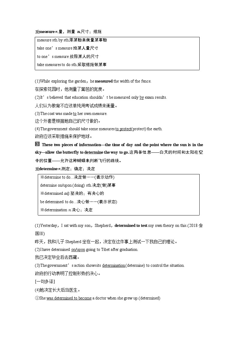 高中外研版英语新教材必修第1册课件+讲义 Unit 5 第02讲 Language Points03