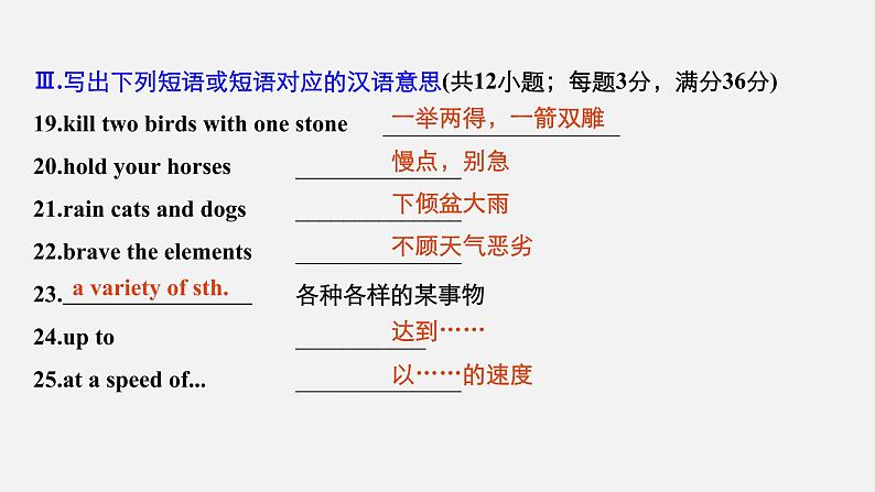 高中外研版英语新教材必修第1册课件+讲义 Unit 5 第03讲 Using language&Developing ideas07