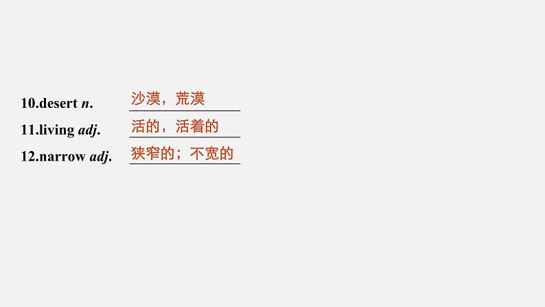 高中外研版英语新教材必修第1册课件+讲义 Unit 6 第03讲 Using language&Developing ideas05