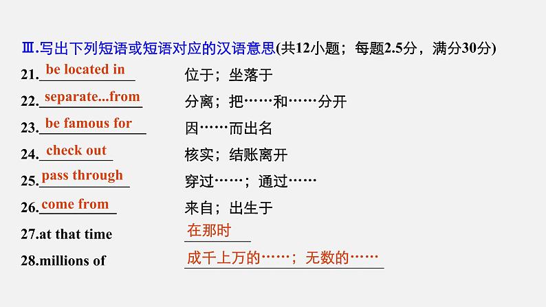 高中外研版英语新教材必修第1册课件+讲义 Unit 6 第03讲 Using language&Developing ideas08