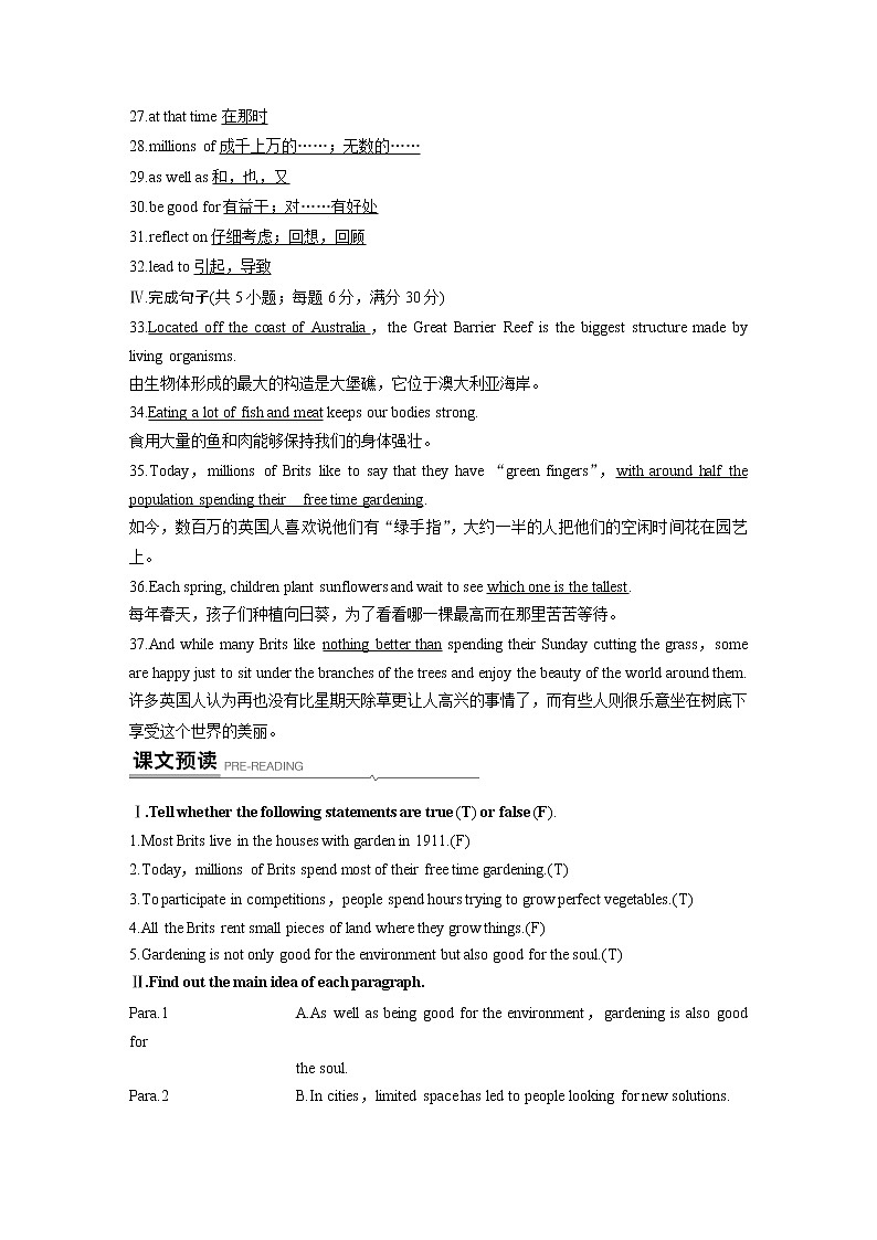 高中外研版英语新教材必修第1册课件+讲义 Unit 6 第03讲 Using language&Developing ideas02
