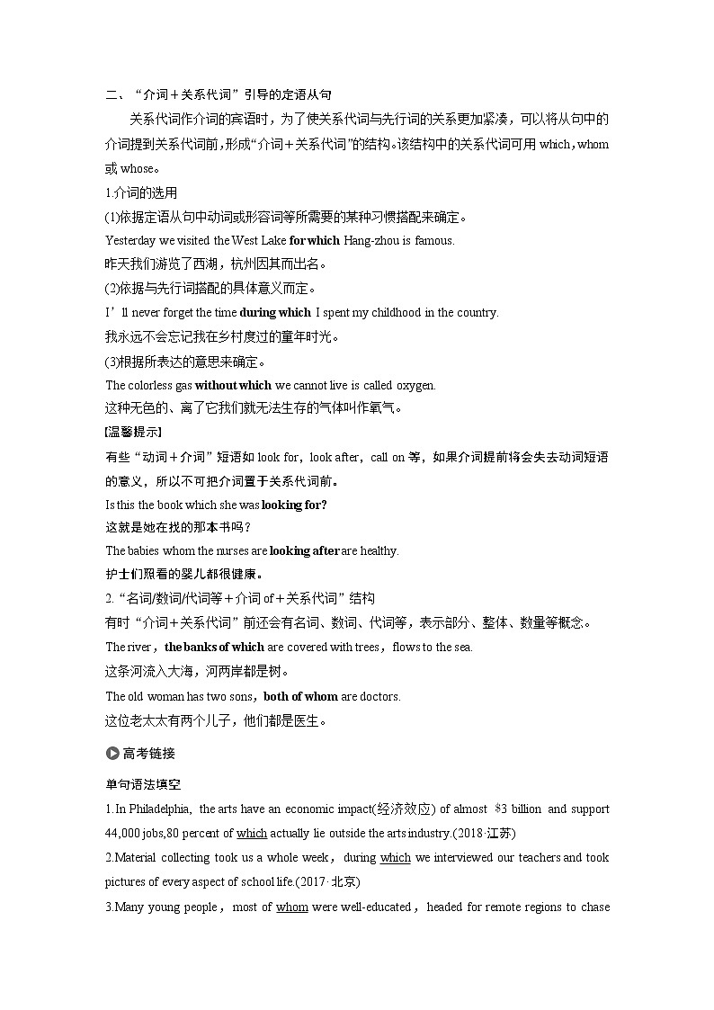 高中外研版英语新教材必修第1册课件+讲义 Unit 6 第04讲 Grammar02
