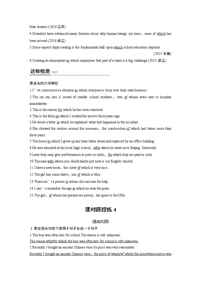 高中外研版英语新教材必修第1册课件+讲义 Unit 6 第04讲 Grammar03