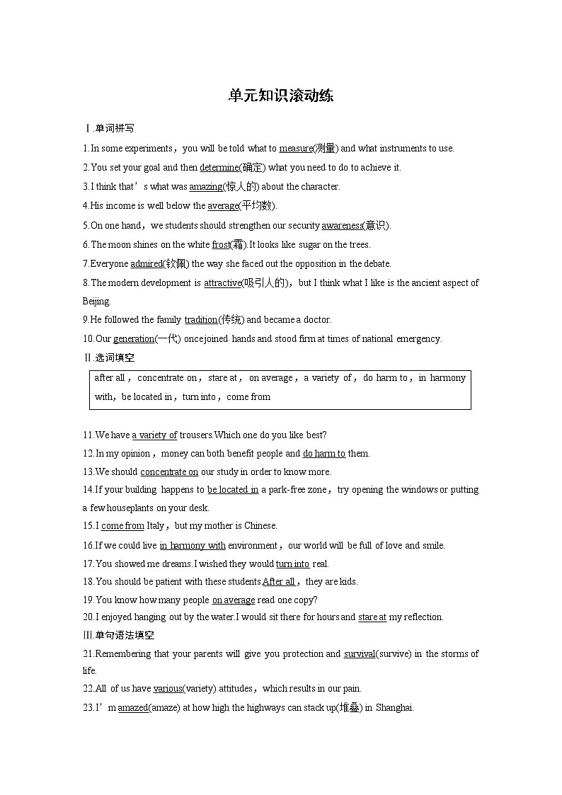 高中外研版英语新教材必修第1册课件+讲义 Unit 6 单元知识复习01