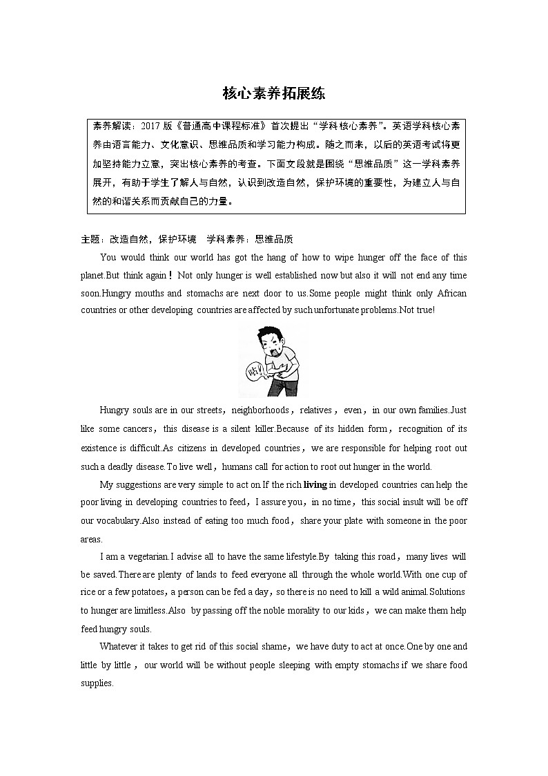 高中外研版英语新教材必修第1册课件+讲义 Unit 6 单元知识复习01