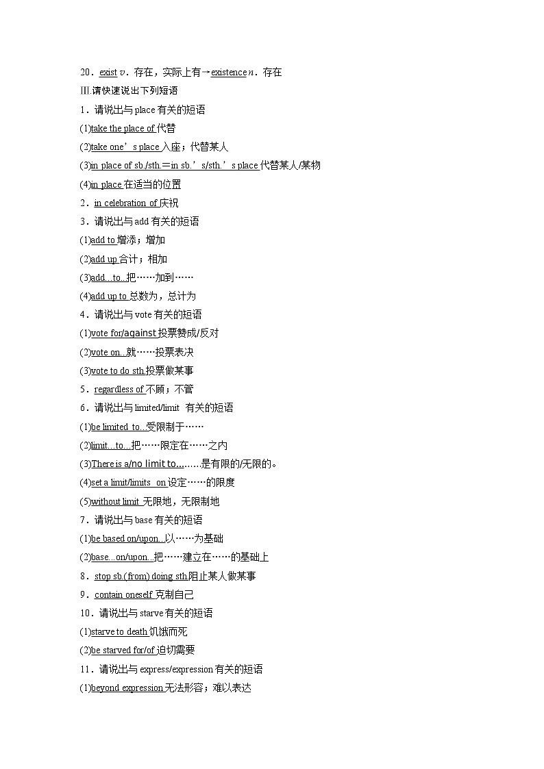高中外研版英语新教材必修第2册课件+讲义 Unit 2 单元知识复习02