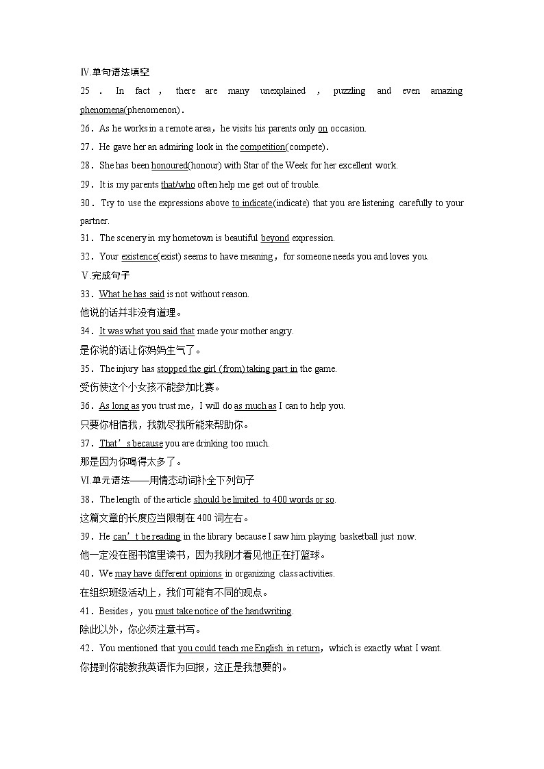 高中外研版英语新教材必修第2册课件+讲义 Unit 2 单元知识复习02