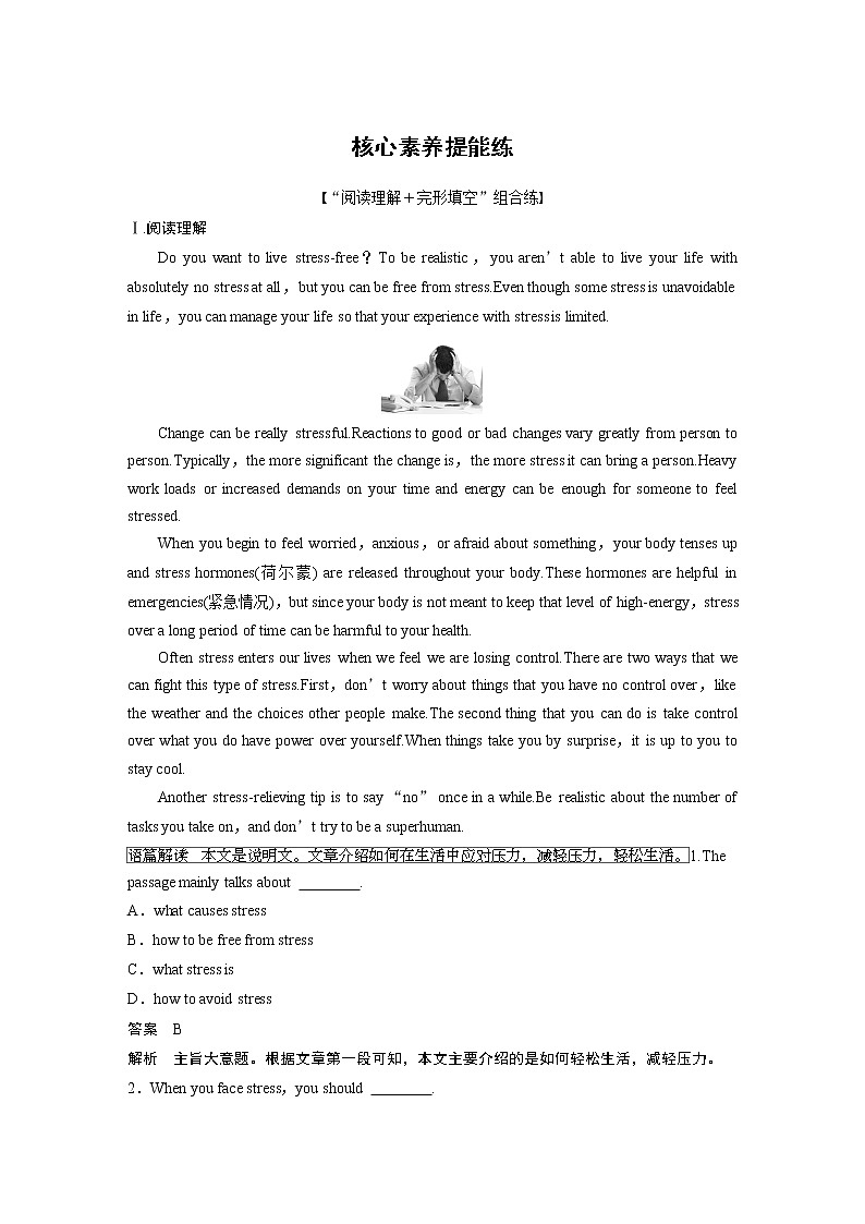 高中外研版英语新教材必修第2册课件+讲义 Unit 2 单元知识复习01