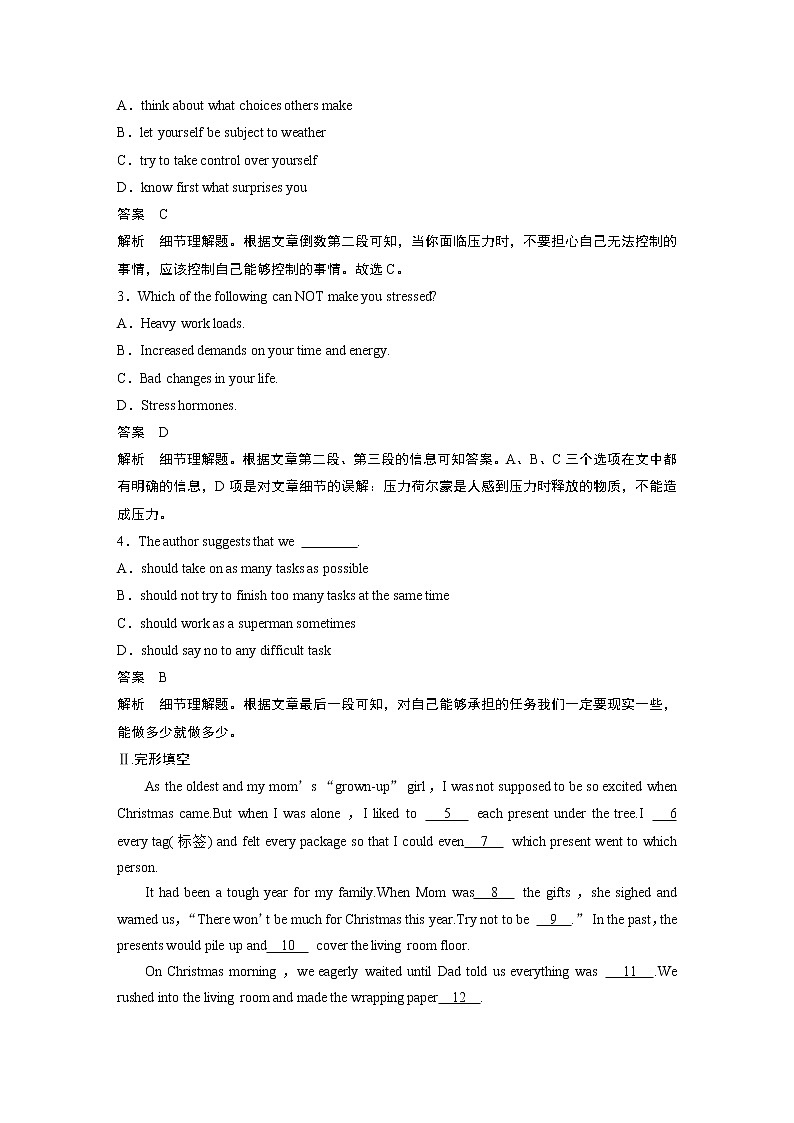 高中外研版英语新教材必修第2册课件+讲义 Unit 2 单元知识复习02