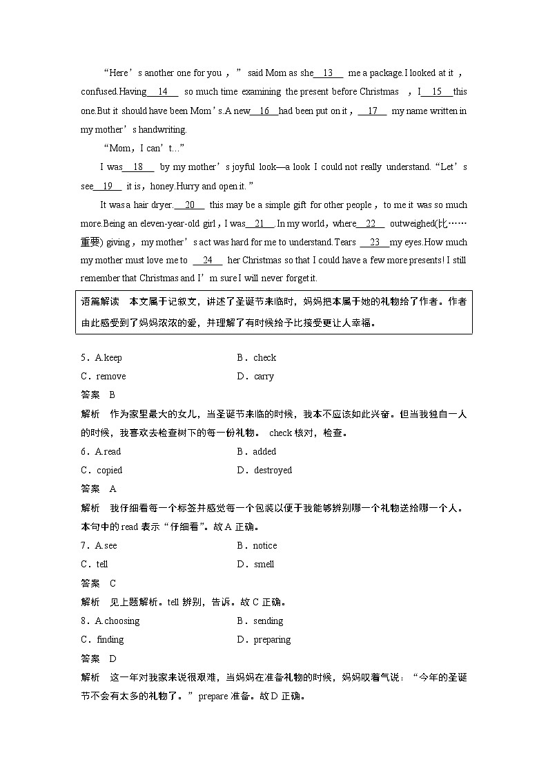 高中外研版英语新教材必修第2册课件+讲义 Unit 2 单元知识复习03