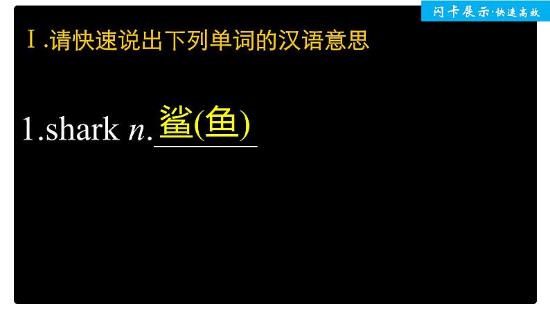 高中外研版英语新教材必修第2册课件+讲义 Unit 2 单元知识复习02