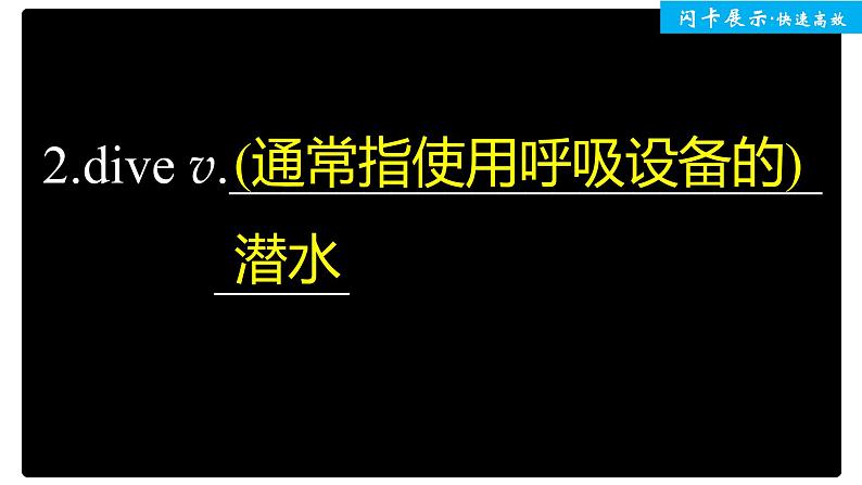 高中外研版英语新教材必修第2册课件+讲义 Unit 2 单元知识复习03