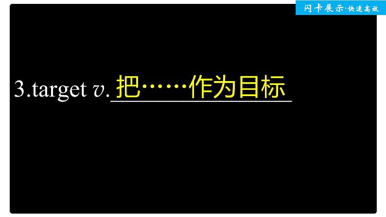 高中外研版英语新教材必修第2册课件+讲义 Unit 2 单元知识复习04