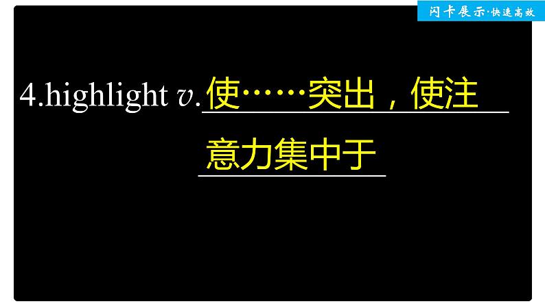 高中外研版英语新教材必修第2册课件+讲义 Unit 2 单元知识复习05