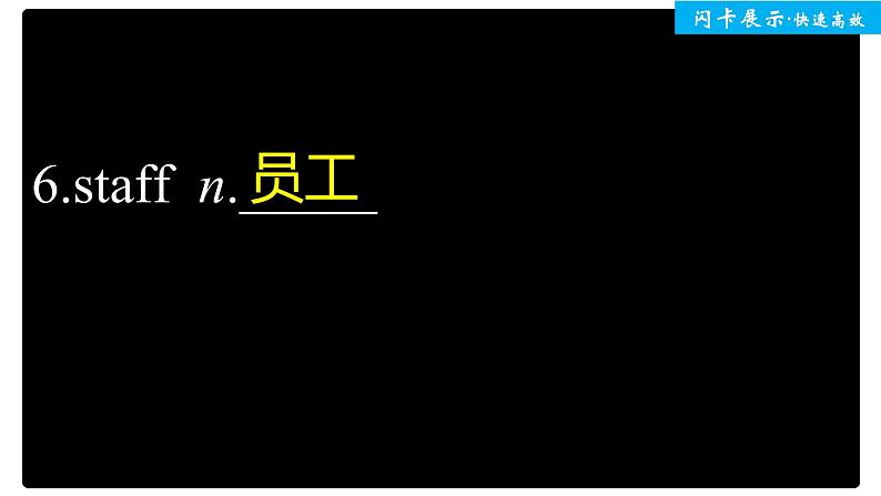 高中外研版英语新教材必修第2册课件+讲义 Unit 2 单元知识复习07