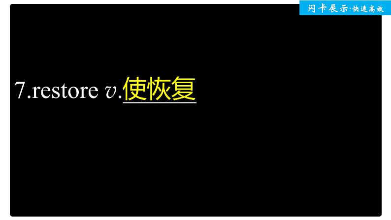 高中外研版英语新教材必修第2册课件+讲义 Unit 2 单元知识复习08