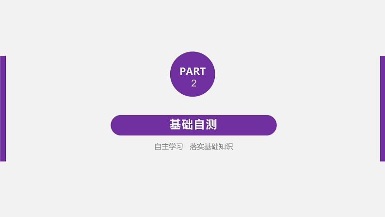 高中外研版英语新教材必修第2册课件+讲义 Unit 3 第03讲 Using language&Developing ideas08