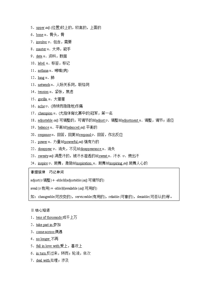 高中外研版英语新教材必修第2册课件+讲义 Unit 3 第03讲 Using language&Developing ideas02