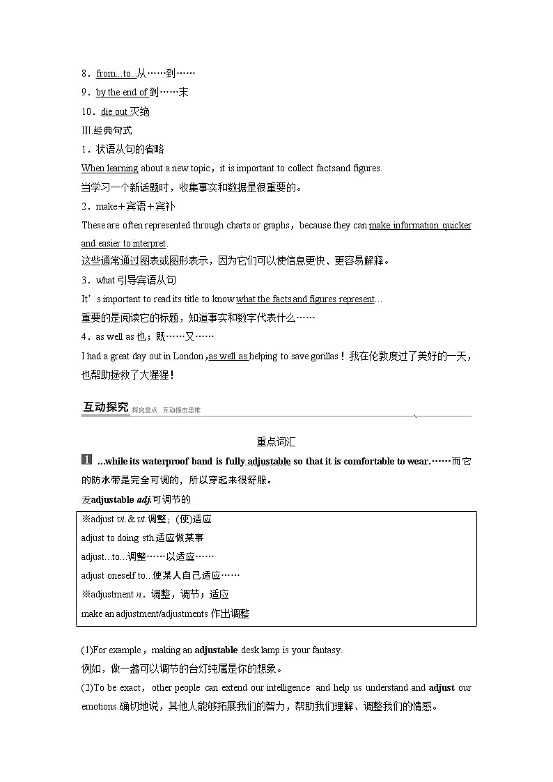 高中外研版英语新教材必修第2册课件+讲义 Unit 3 第03讲 Using language&Developing ideas03