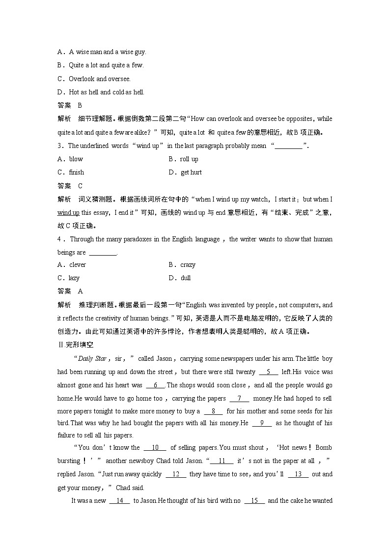 高中外研版英语必修第2册讲义 Unit 4 核心素养提能练第2页