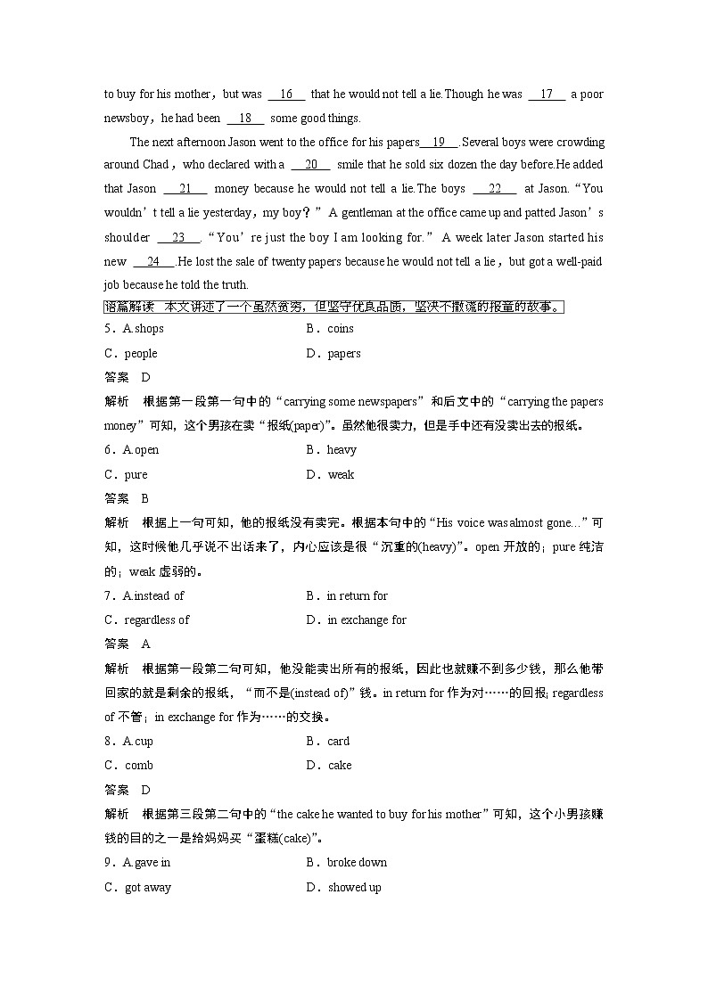 高中外研版英语必修第2册讲义 Unit 4 核心素养提能练第3页