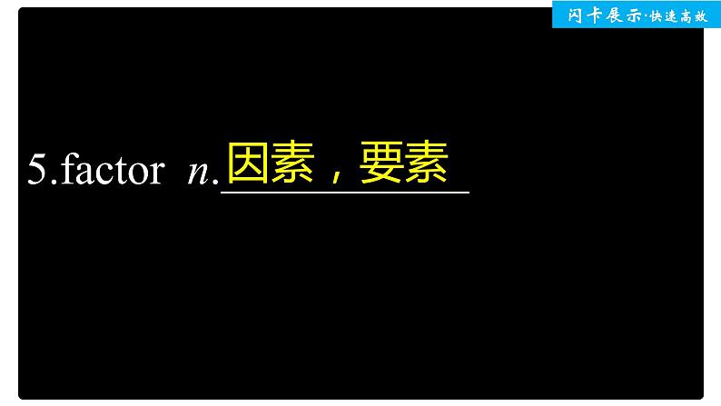 高中外研版英语新教材必修第2册 Unit 3 单元知识回扣第6页
