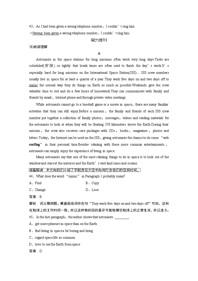 高中外研版英语必修第2册讲义 Unit 4 单元知识滚动练第3页