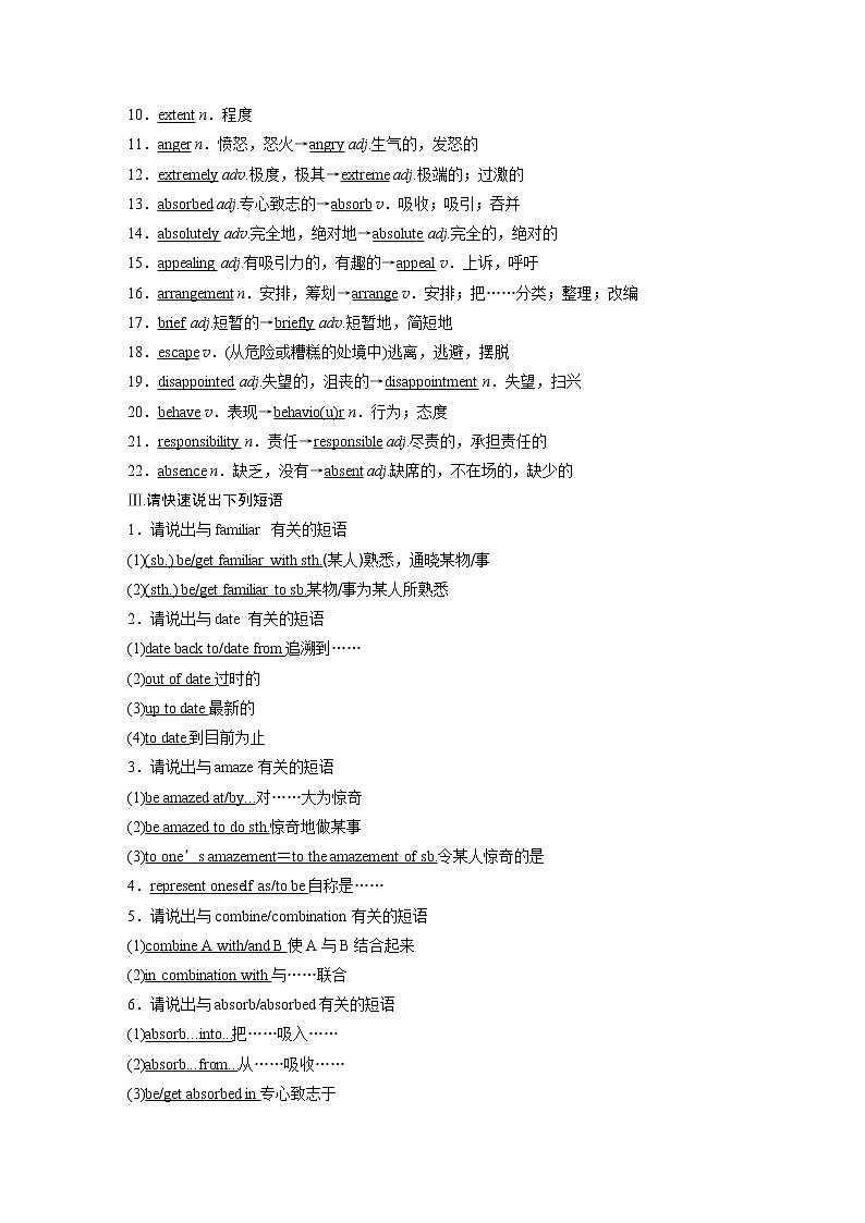 高中外研版英语新教材必修第2册 Unit 4 单元知识回扣第2页