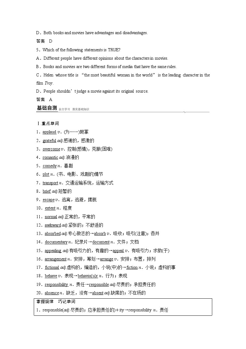 高中外研版英语新教材必修第2册课件+讲义 Unit 4 第03讲 Using language&Developing ideas02