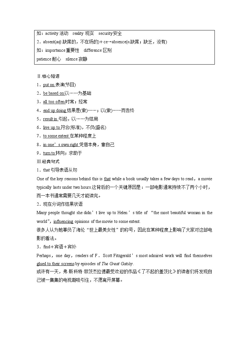 高中外研版英语新教材必修第2册课件+讲义 Unit 4 第03讲 Using language&Developing ideas03