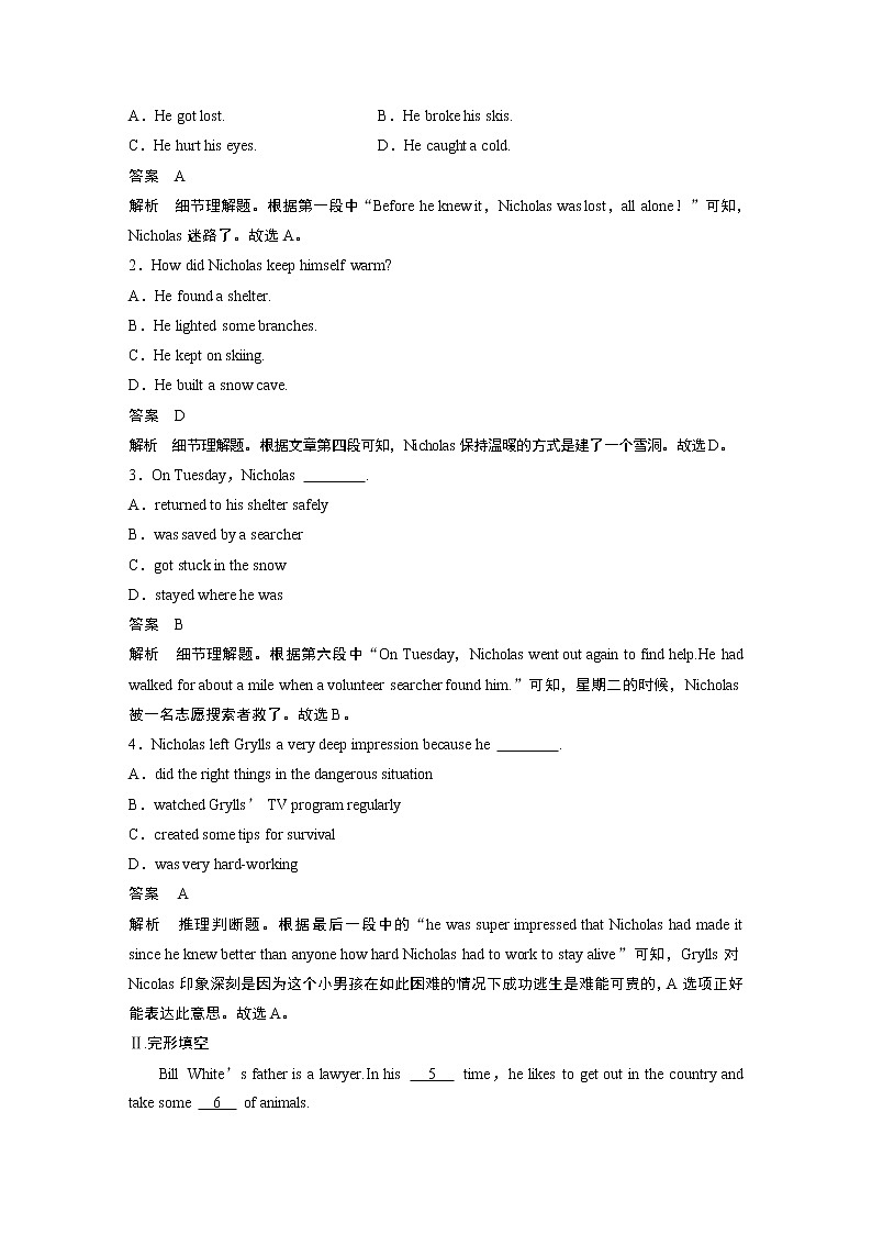 高中外研版英语必修第2册讲义 Unit 5 核心素养提能练第2页
