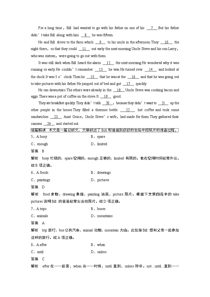 高中外研版英语必修第2册讲义 Unit 5 核心素养提能练第3页