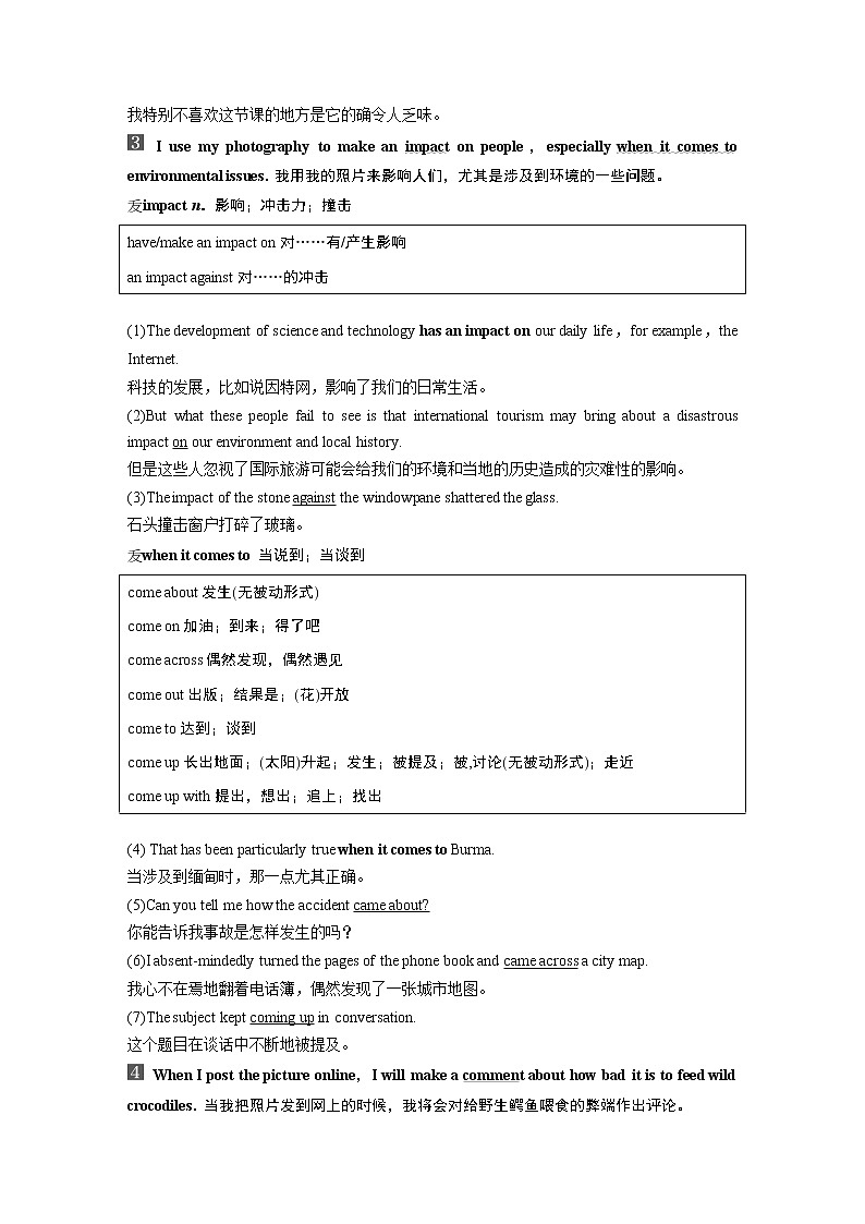高中外研版英语新教材必修第2册课件+讲义 Unit 5 第02讲 Language Points03