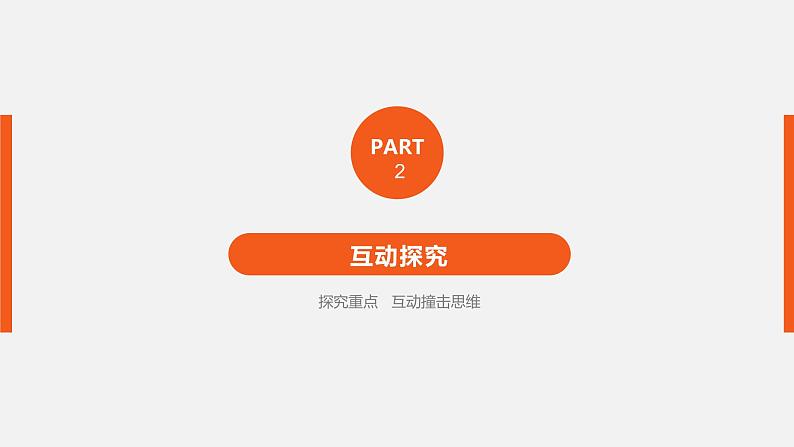 高中外研版英语新教材必修第2册课件+讲义 Unit 5 第02讲 Language Points08