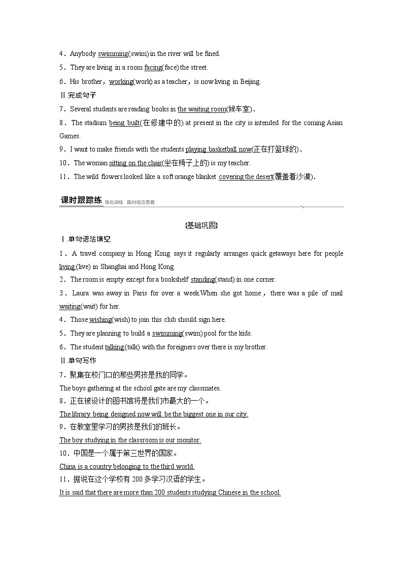 高中外研版英语新教材必修第2册课件+讲义 Unit 5 第04讲  Grammar03