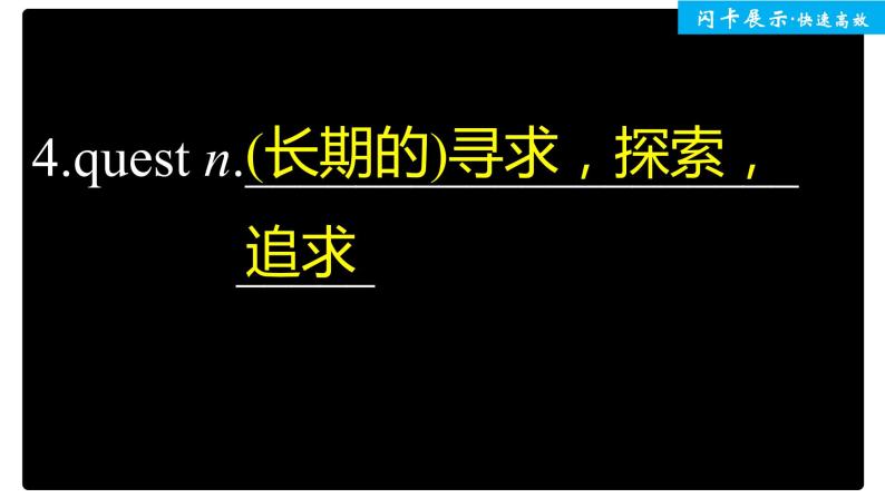 高中外研版英语新教材必修第2册课件+讲义 Unit 6 单元知识复习05