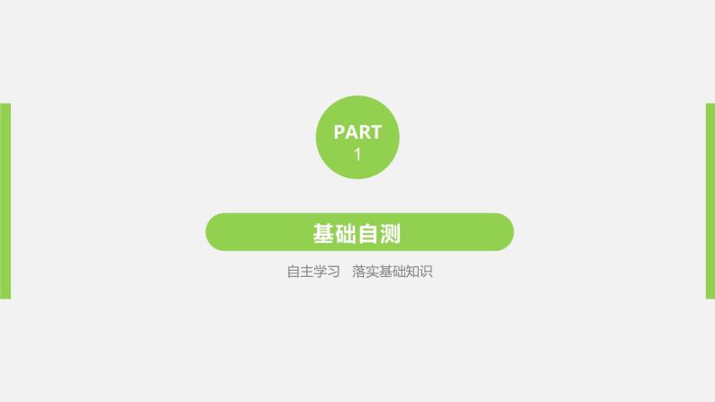 高中外研版英语新教材必修第2册课件+讲义 Unit 6 第02讲  Language Points03