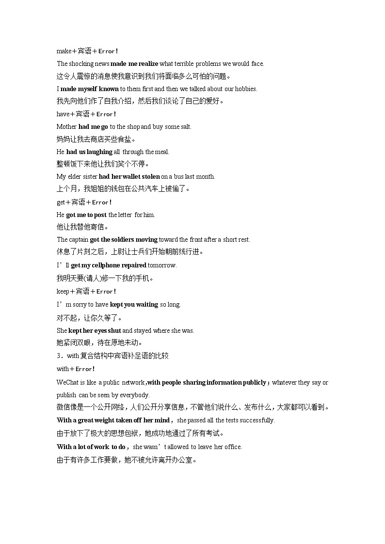 高中外研版英语新教材必修第2册课件+讲义 Unit 6 第04讲  Grammar03