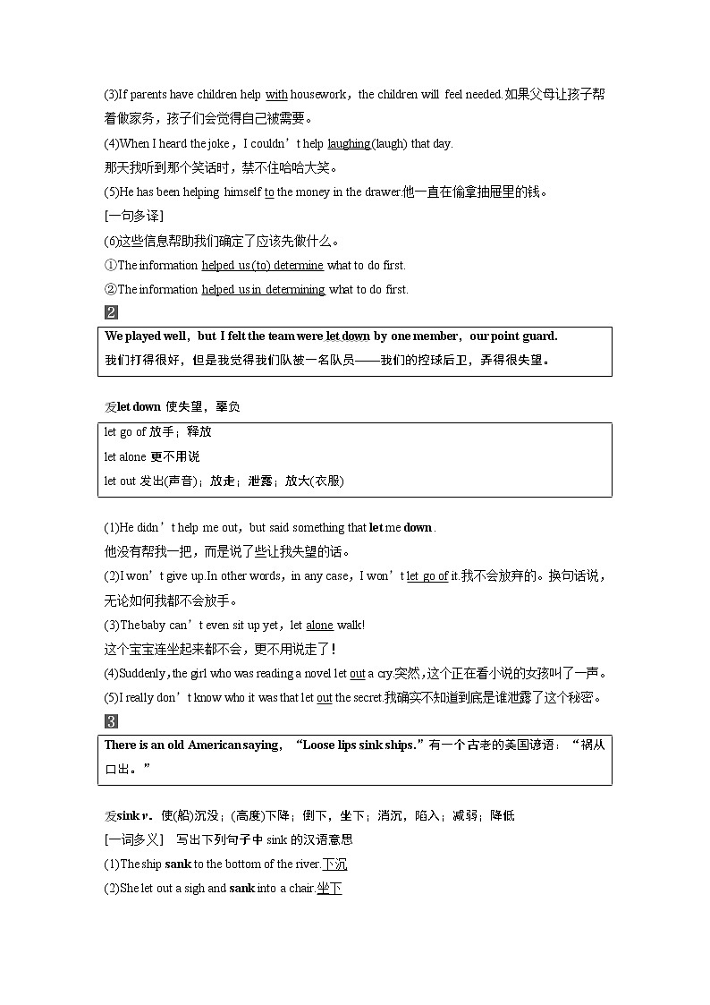 高中外研版英语新教材必修第3册课件+讲义 Unit 1 第02讲 Language Points03
