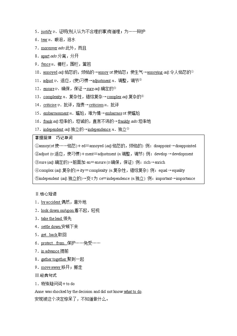 高中外研版英语新教材必修第3册课件+讲义 Unit 1 第03讲 Using language&Developing ideas02